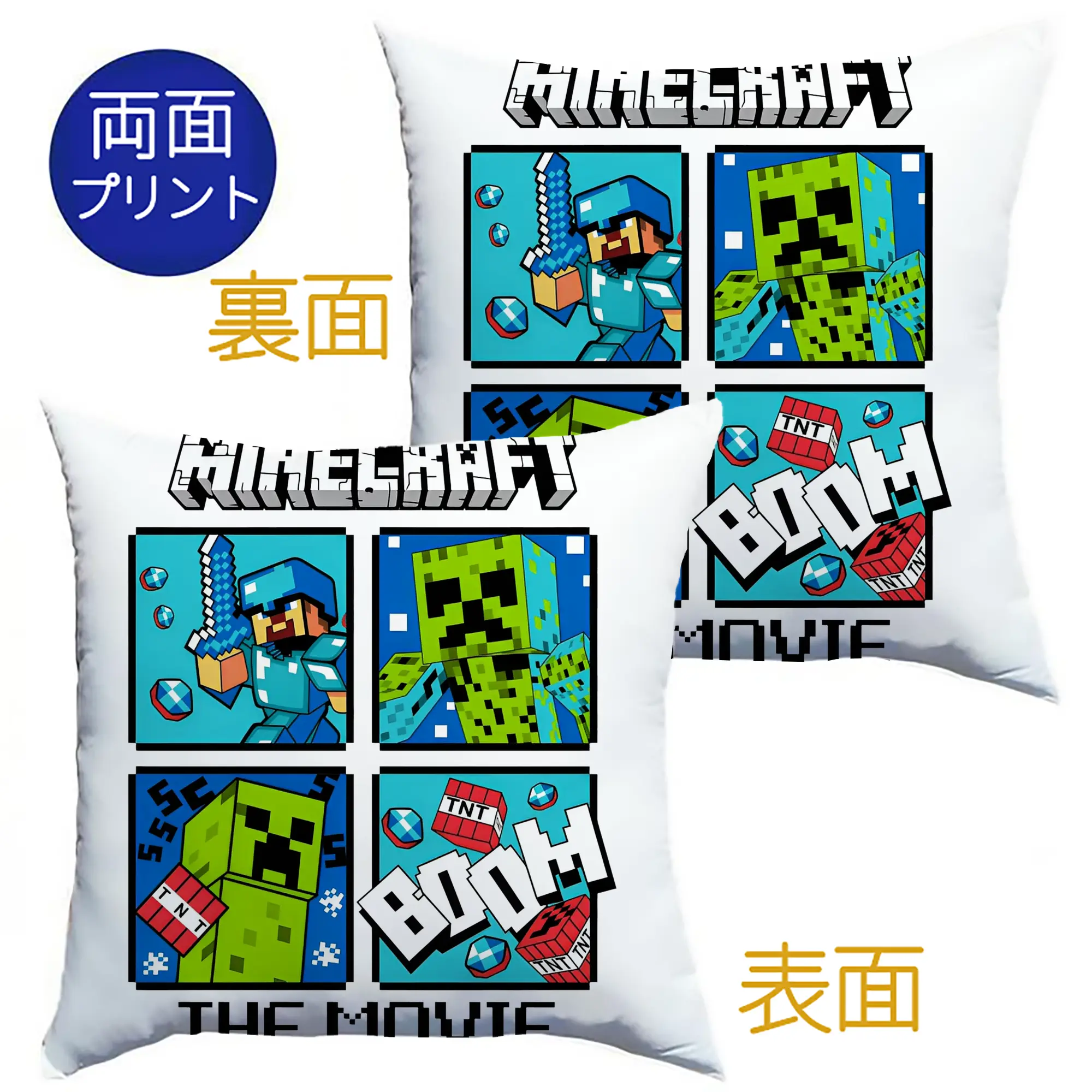 マインクラフト キャラクターズ コレクション - クッションカバー＆本体セット ・ ポリエステル素材 ・ 柔らかい肌触り ・ 通気性 耐久性あり ・ 手洗い可 インテリア用