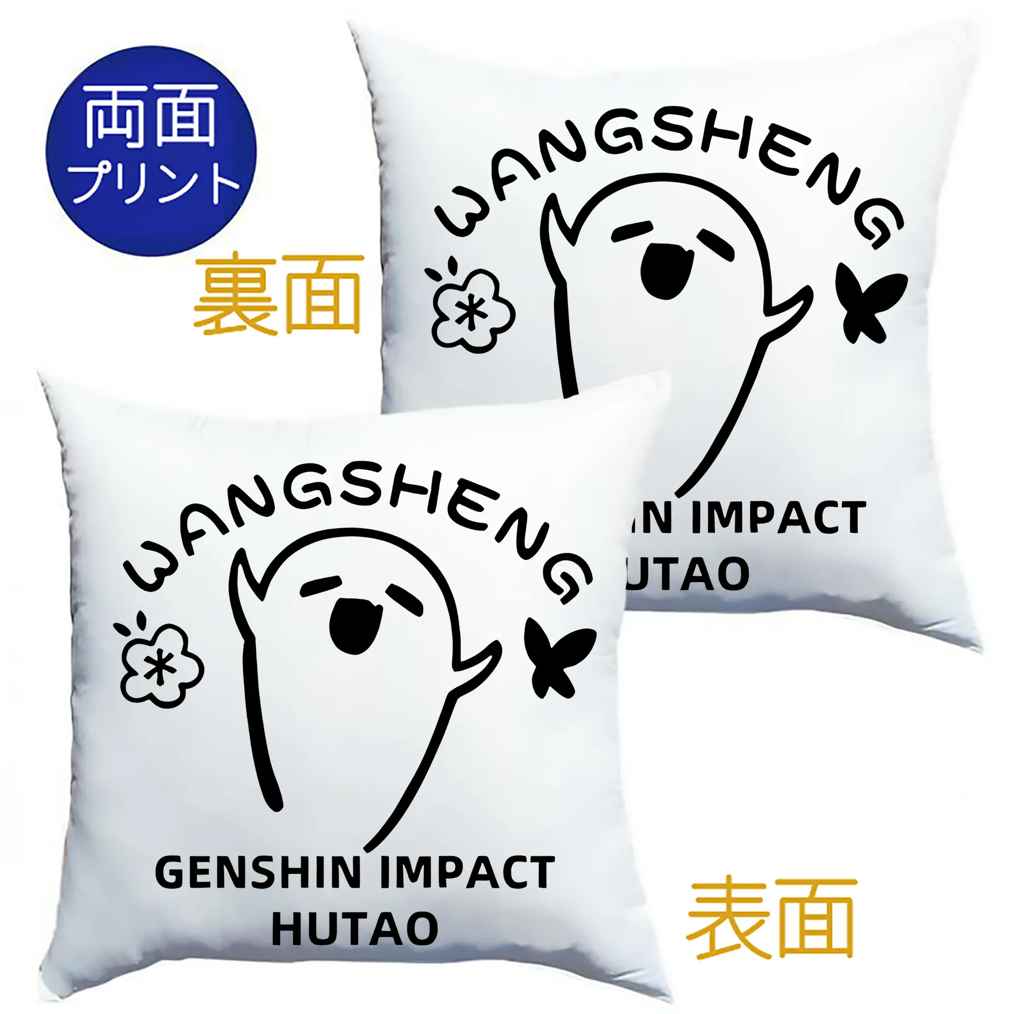 原神 胡桃 同款Tシャツ キャラクターグッズ【ファン必見】 - クッションカバー＆本体セット ・ ポリエステル素材 ・ 柔らかい肌触り ・ 通気性 耐久性あり ・ 手洗い可 インテリア用