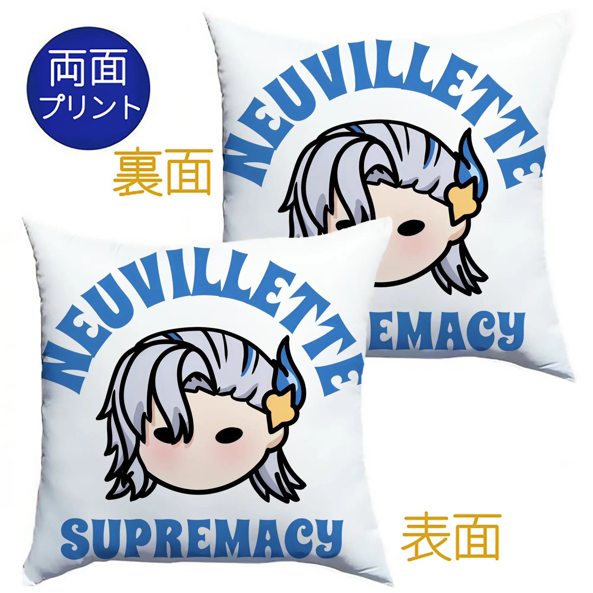 原神 ヌヴィレット 2025限定モデル プレミアムデザイン 大人気！ - クッションカバー＆本体セット ・ ポリエステル素材 ・ 柔らかい肌触り ・ 通気性 耐久性あり ・ 手洗い可 インテリア用