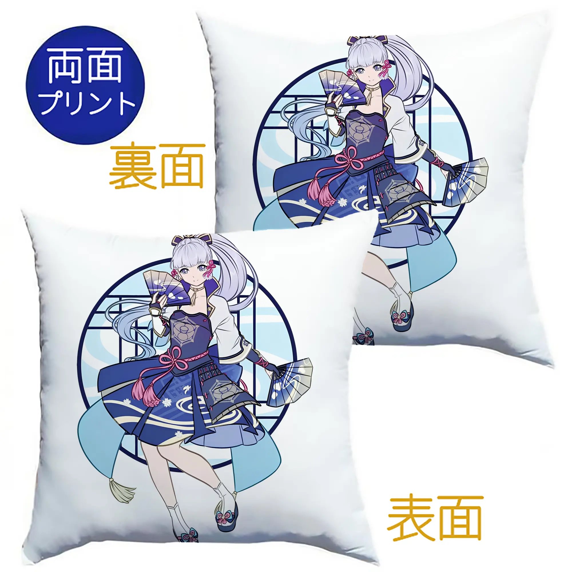 神里綾華 アニメ風デザイン  ユニセックス おしゃれ - クッションカバー＆本体セット ・ ポリエステル素材 ・ 柔らかい肌触り ・ 通気性 耐久性あり ・ 手洗い可 インテリア用