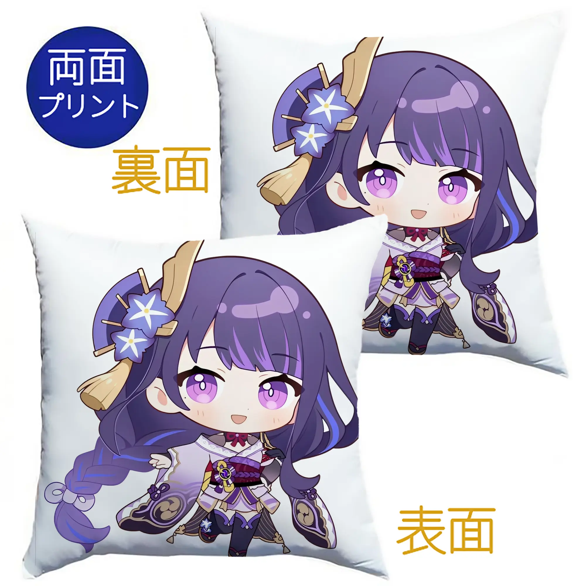 Genshin Impact 雷電将軍 Q版キャラクター可愛いファングッズ - クッションカバー＆本体セット ・ ポリエステル素材 ・ 柔らかい肌触り ・ 通気性 耐久性あり ・ 手洗い可 インテリア用