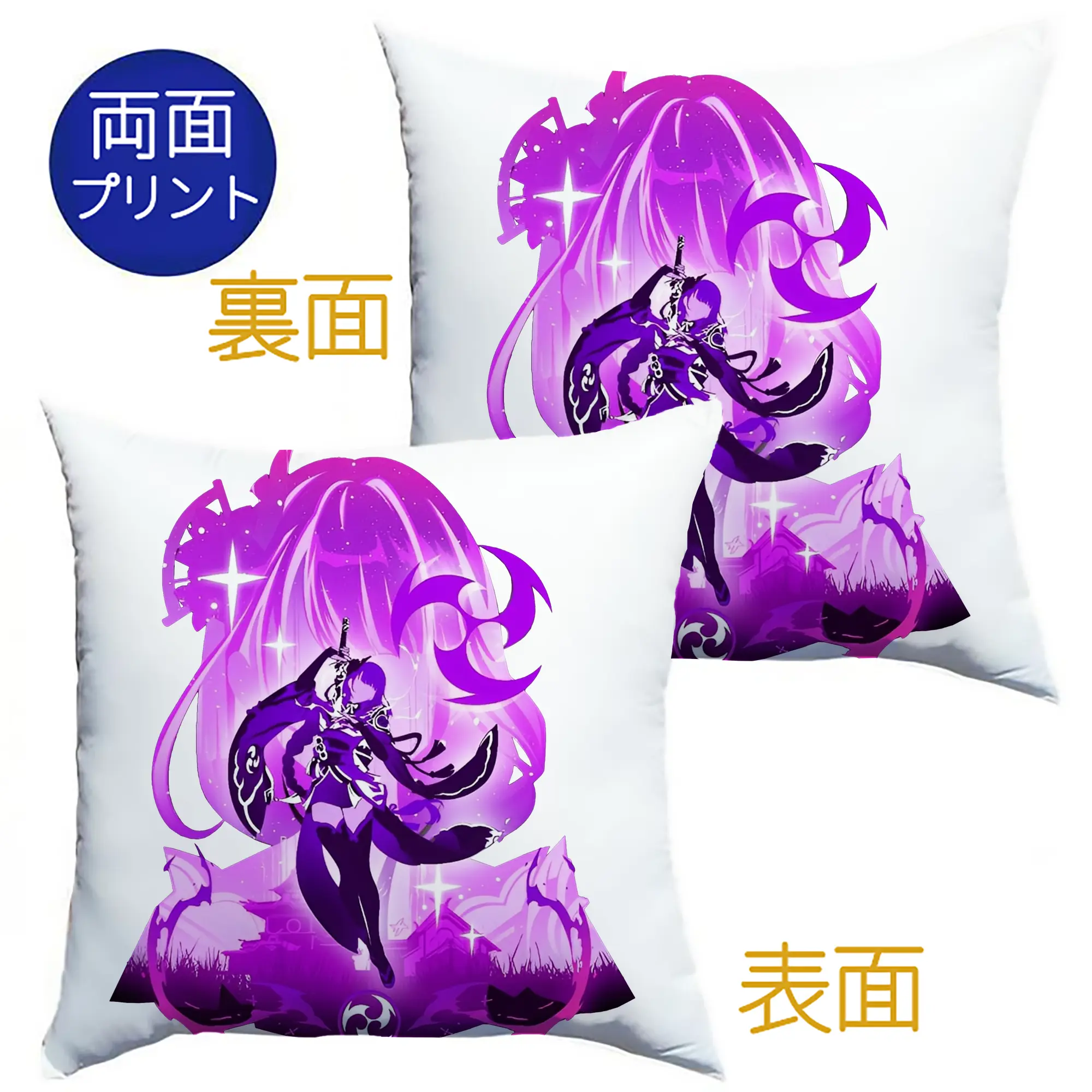原神 雷電将軍 アニメ風プリント推し活グッズ - クッションカバー＆本体セット ・ ポリエステル素材 ・ 柔らかい肌触り ・ 通気性 耐久性あり ・ 手洗い可 インテリア用
