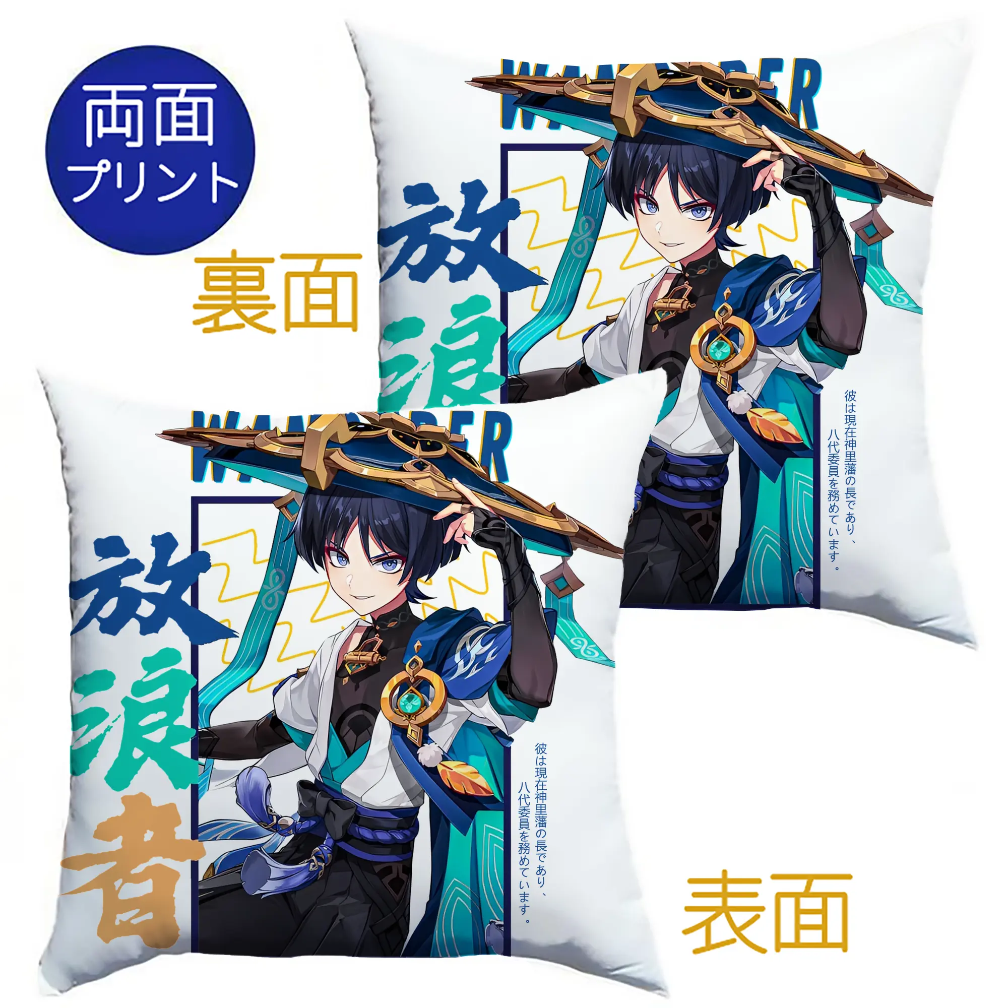 原神 放浪者 2025限定モデル プレミアムデザイン大人気 - クッションカバー＆本体セット ・ ポリエステル素材 ・ 柔らかい肌触り ・ 通気性 耐久性あり ・ 手洗い可 インテリア用