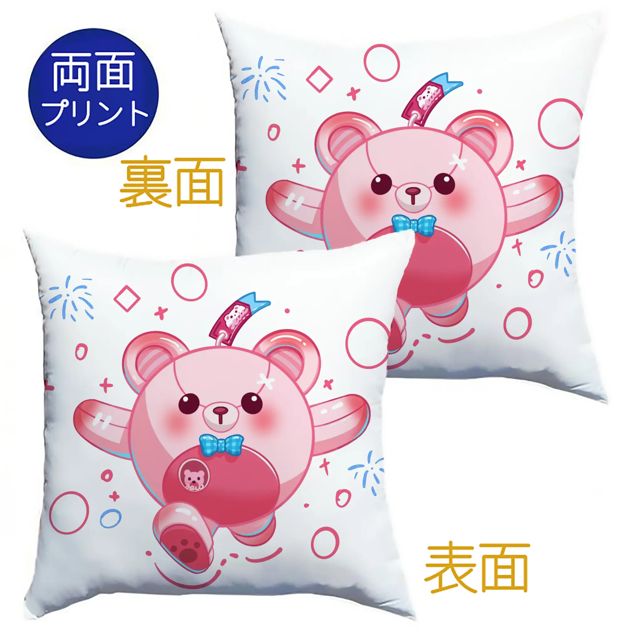 蛋仔派对粉色小熊可爱 - クッションカバー＆本体セット ・ ポリエステル素材 ・ 柔らかい肌触り ・ 通気性 耐久性あり ・ 手洗い可 インテリア用