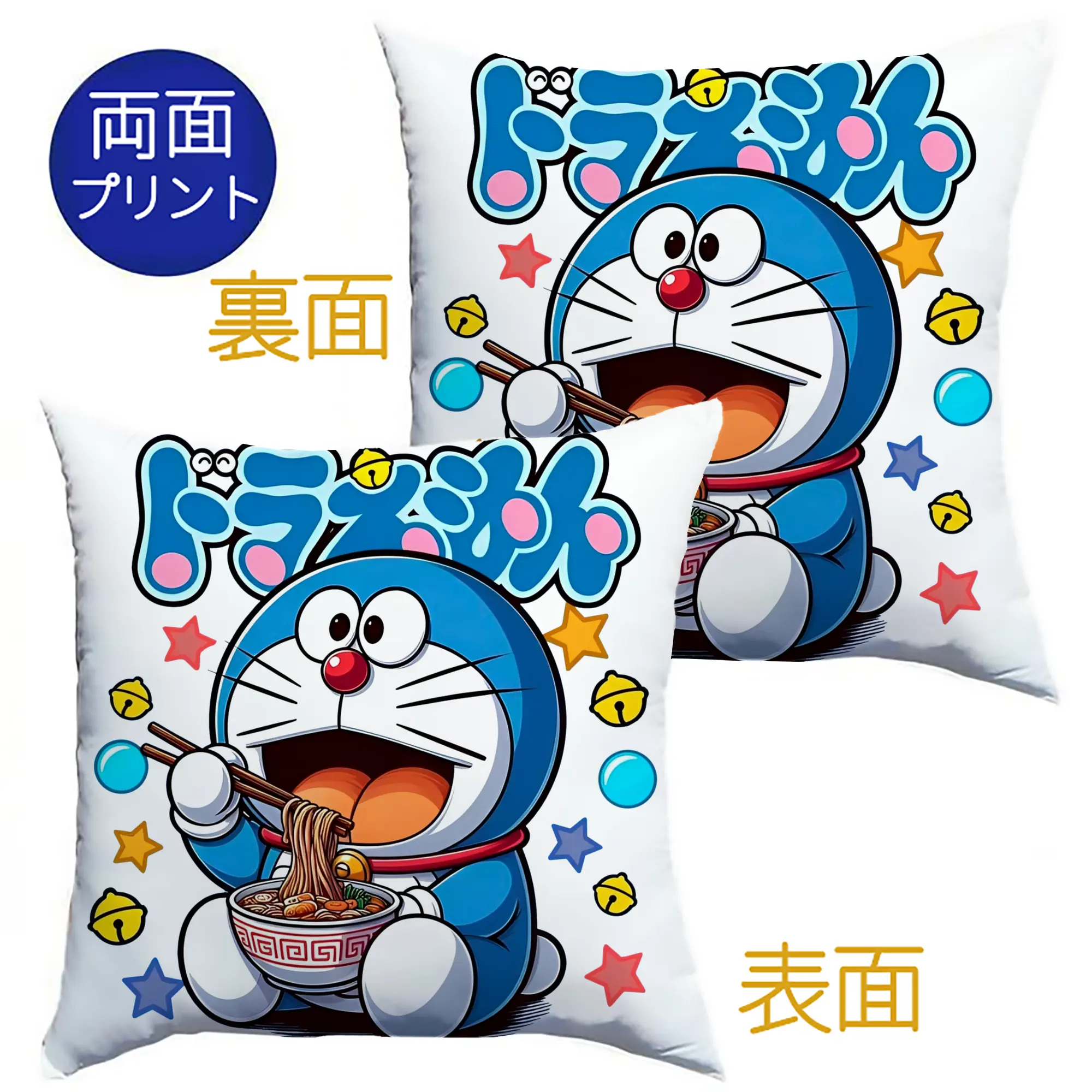 ドラえもん ラーメン柄 - クッションカバー＆本体セット ・ ポリエステル素材 ・ 柔らかい肌触り ・ 通気性 耐久性あり ・ 手洗い可 インテリア用