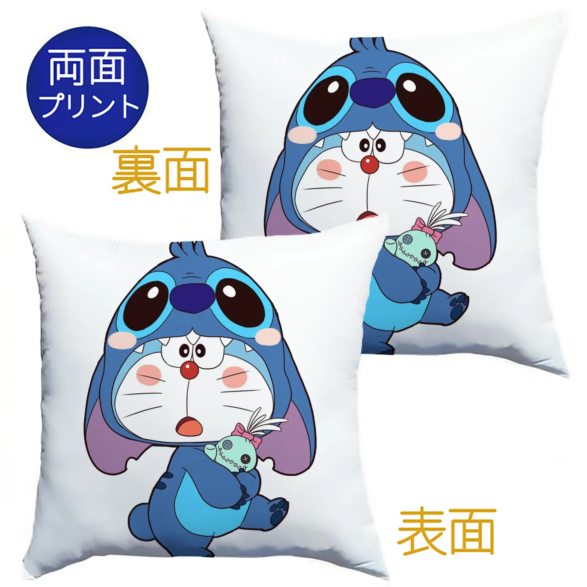 ドラえもん ×スティッチコラボ - クッションカバー＆本体セット ・ ポリエステル素材 ・ 柔らかい肌触り ・ 通気性 耐久性あり ・ 手洗い可 インテリア用