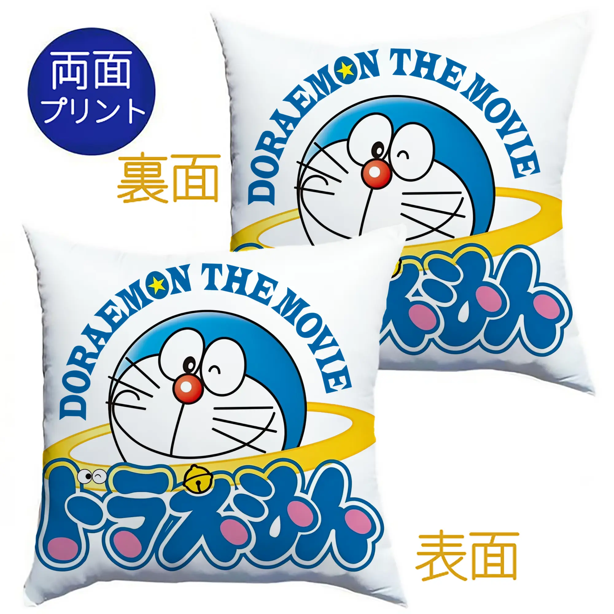 ドラえもん 新作 - クッションカバー＆本体セット ・ ポリエステル素材 ・ 柔らかい肌触り ・ 通気性 耐久性あり ・ 手洗い可 インテリア用
