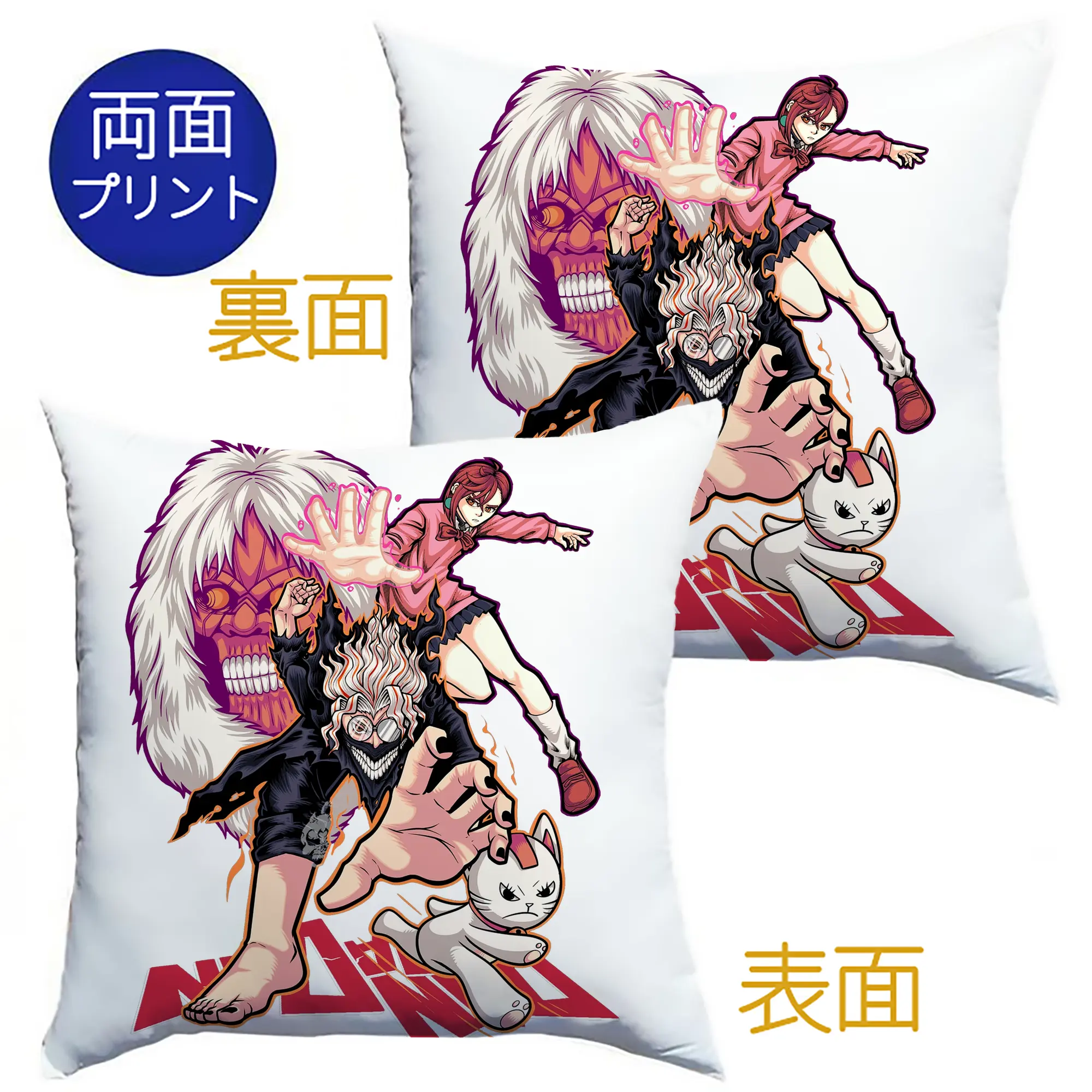 ダンダダンメインキャラクター - クッションカバー＆本体セット ・ ポリエステル素材 ・ 柔らかい肌触り ・ 通気性 耐久性あり ・ 手洗い可 インテリア用