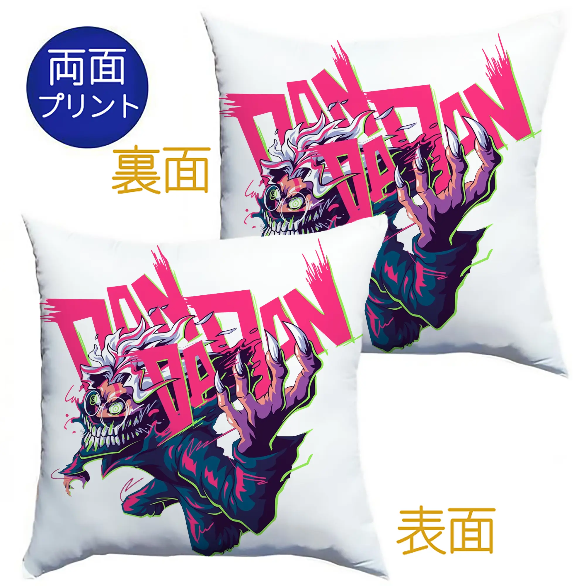 ダンダダン オカルン新作 - クッションカバー＆本体セット ・ ポリエステル素材 ・ 柔らかい肌触り ・ 通気性 耐久性あり ・ 手洗い可 インテリア用