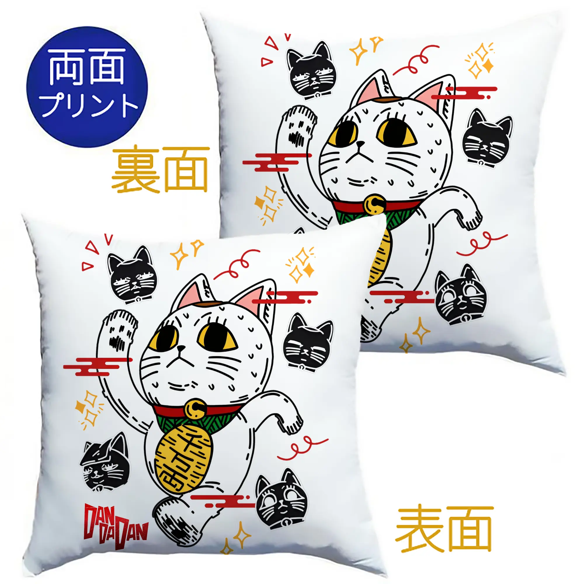 ダンダダンターボババア - クッションカバー＆本体セット ・ ポリエステル素材 ・ 柔らかい肌触り ・ 通気性 耐久性あり ・ 手洗い可 インテリア用