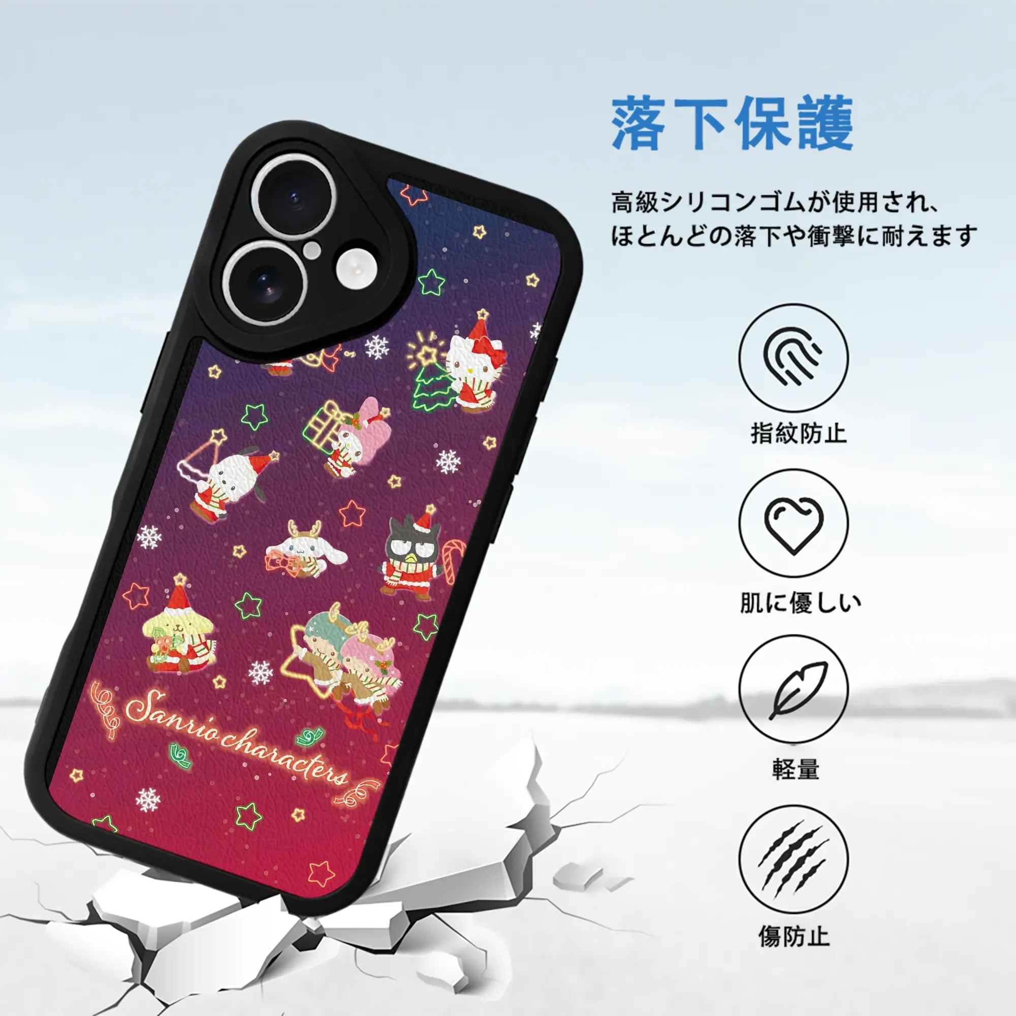 サンリオ×クリスマス限定スマホ｜冬新作