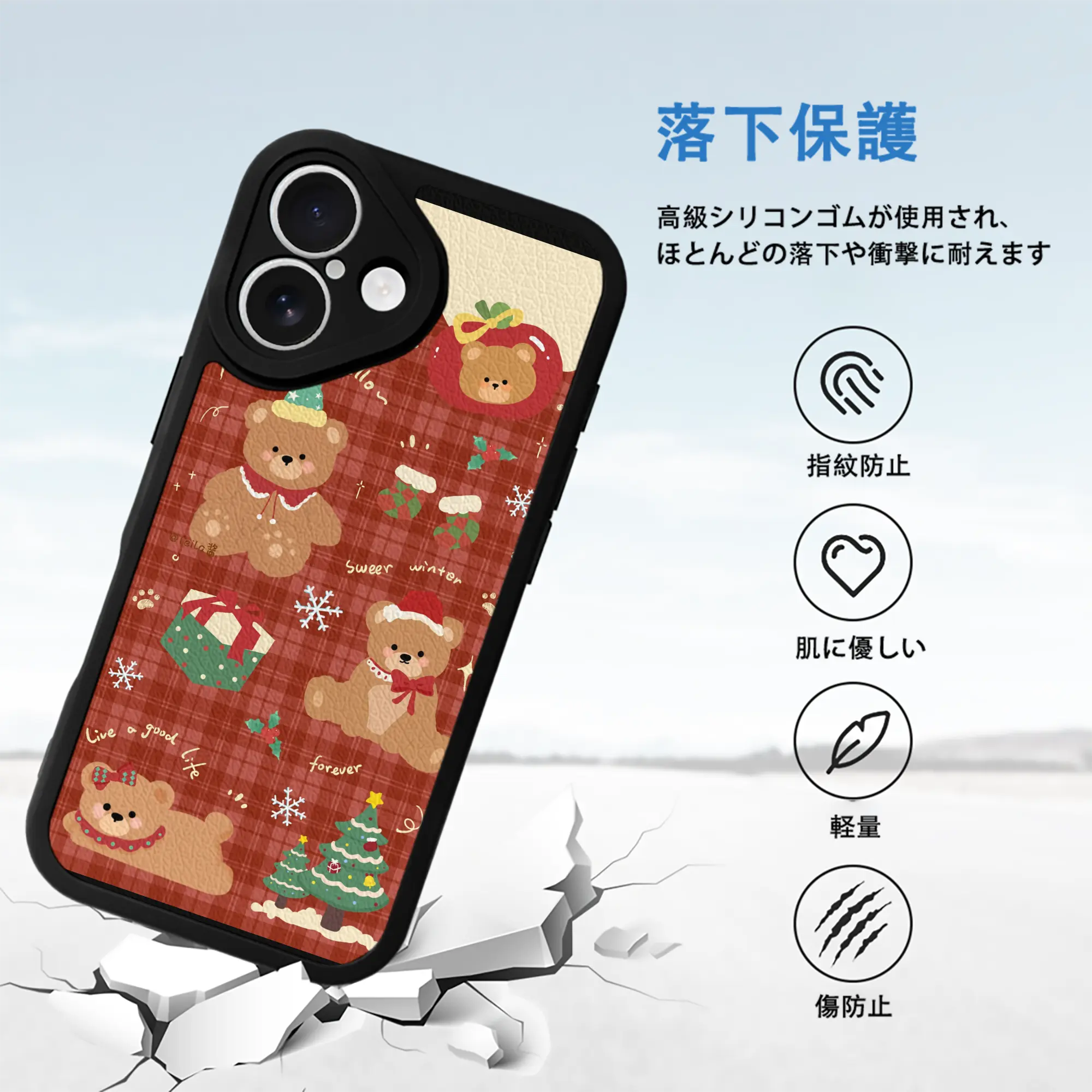 クリスマスくまスマホ｜冬限定