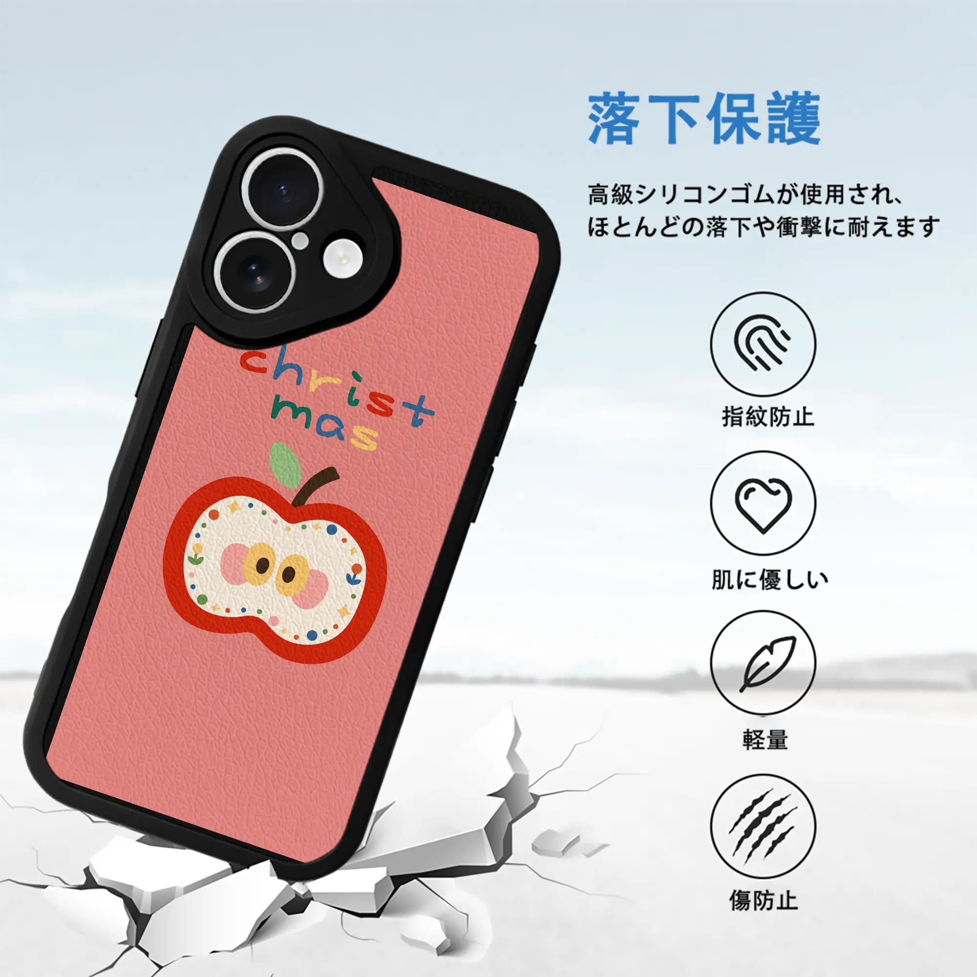クリスマス限定スマホ｜人気ランキング上位・冬新作デザイン