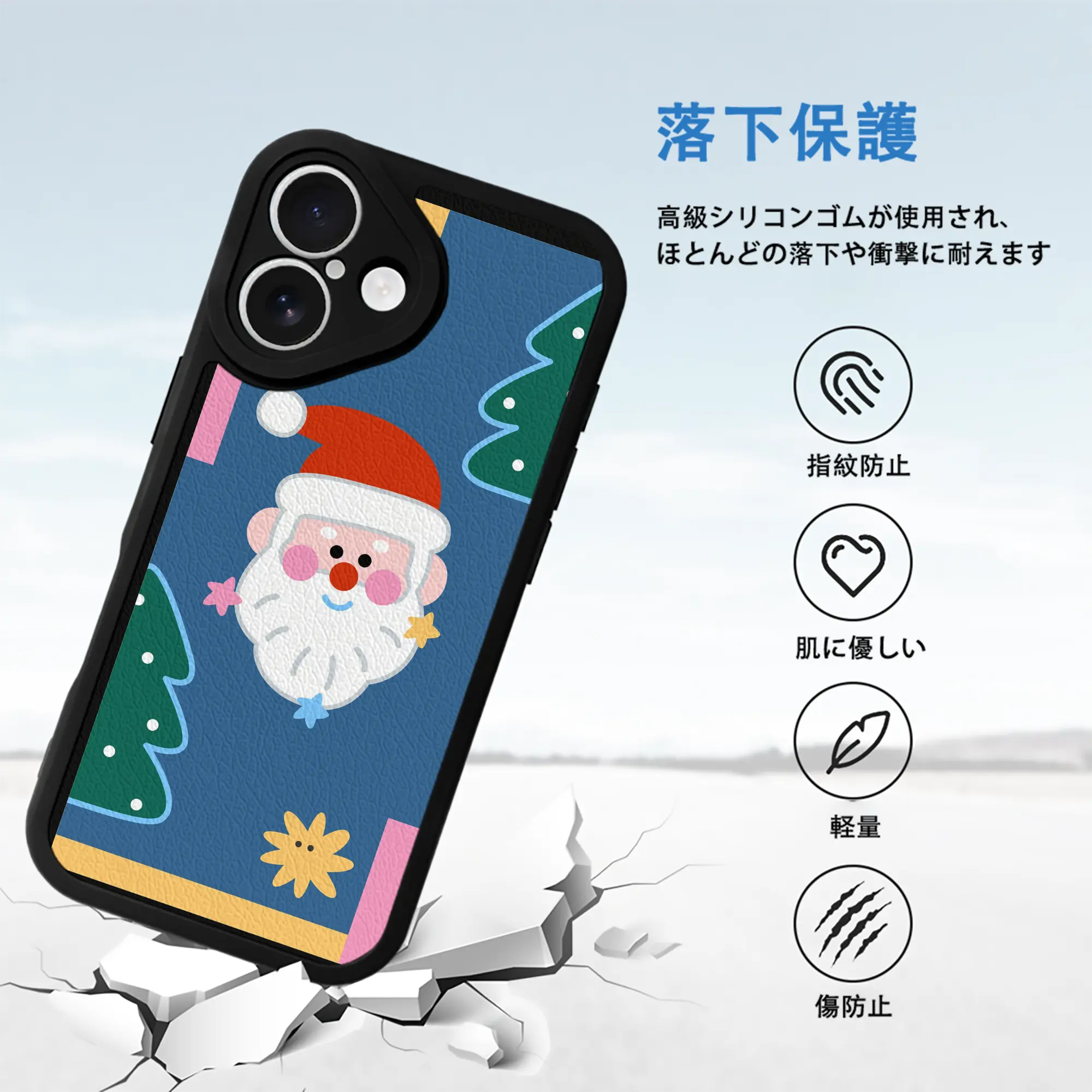 サンタクロース×クリスマスツリー｜冬限定デザインスマホ