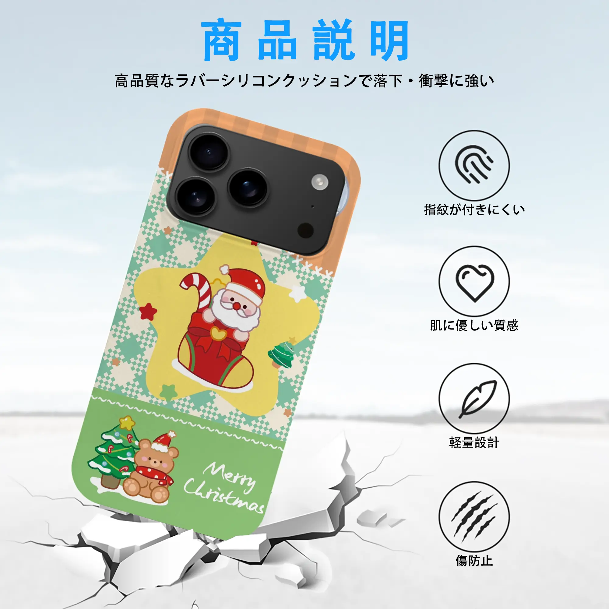 サンタ×雪柄｜季節感たっぷりの冬限定