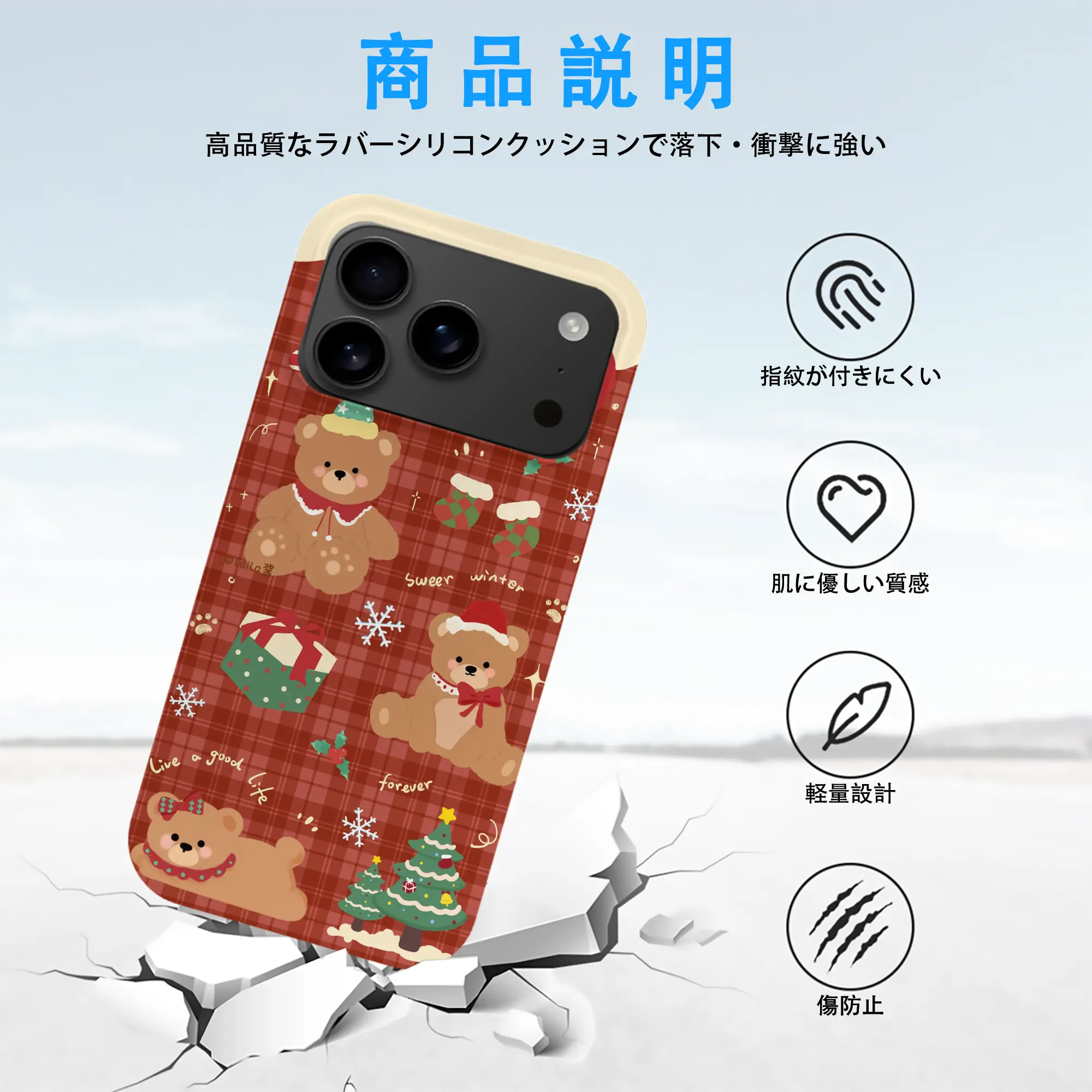 クリスマスくまスマホ｜冬限定