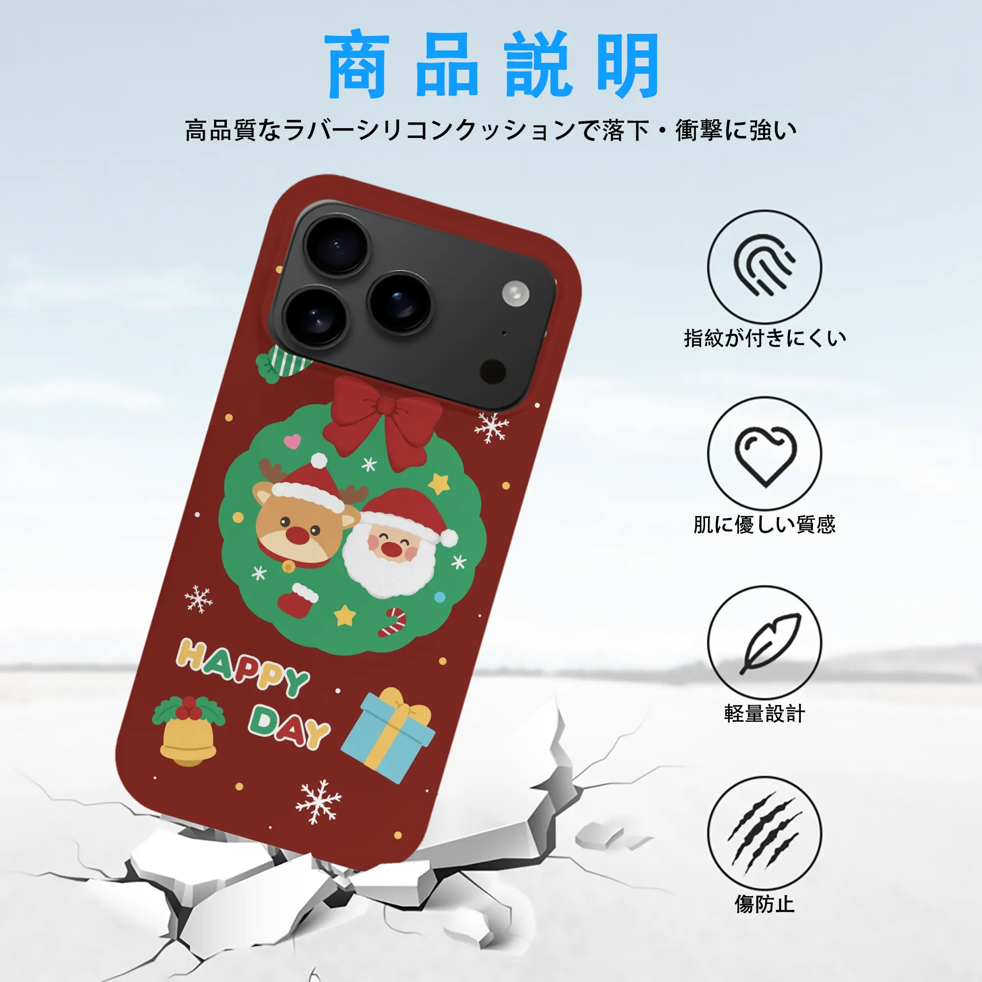 サンタ＆トナカイ柄｜可愛い冬限定デザイン