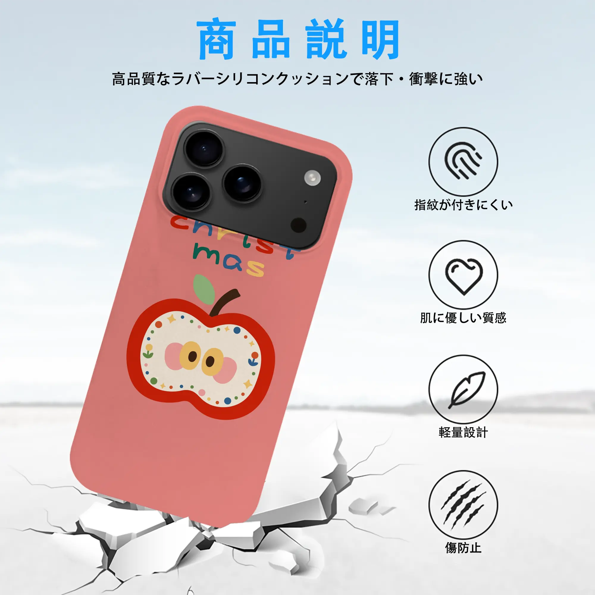 クリスマス限定スマホ｜人気ランキング上位・冬新作デザイン