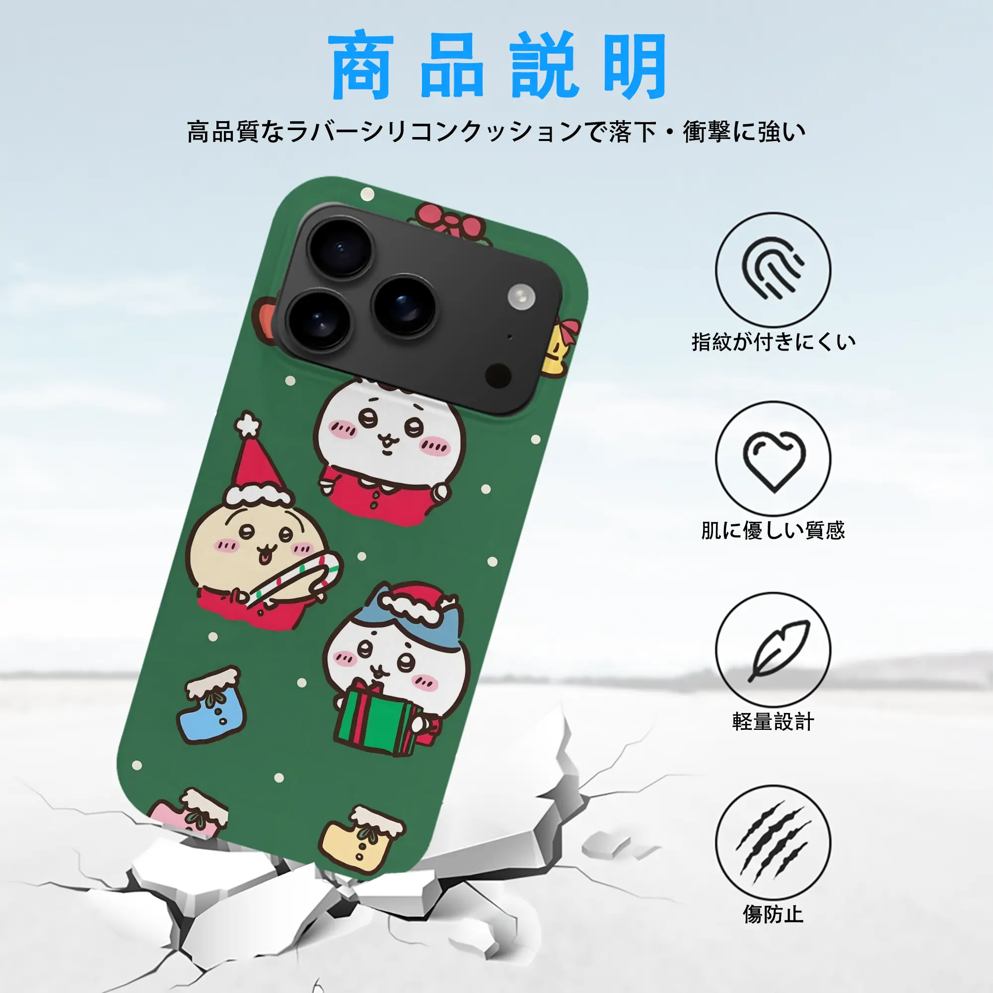 ちいかわクリスマス限定｜冬新作・SNSで話題