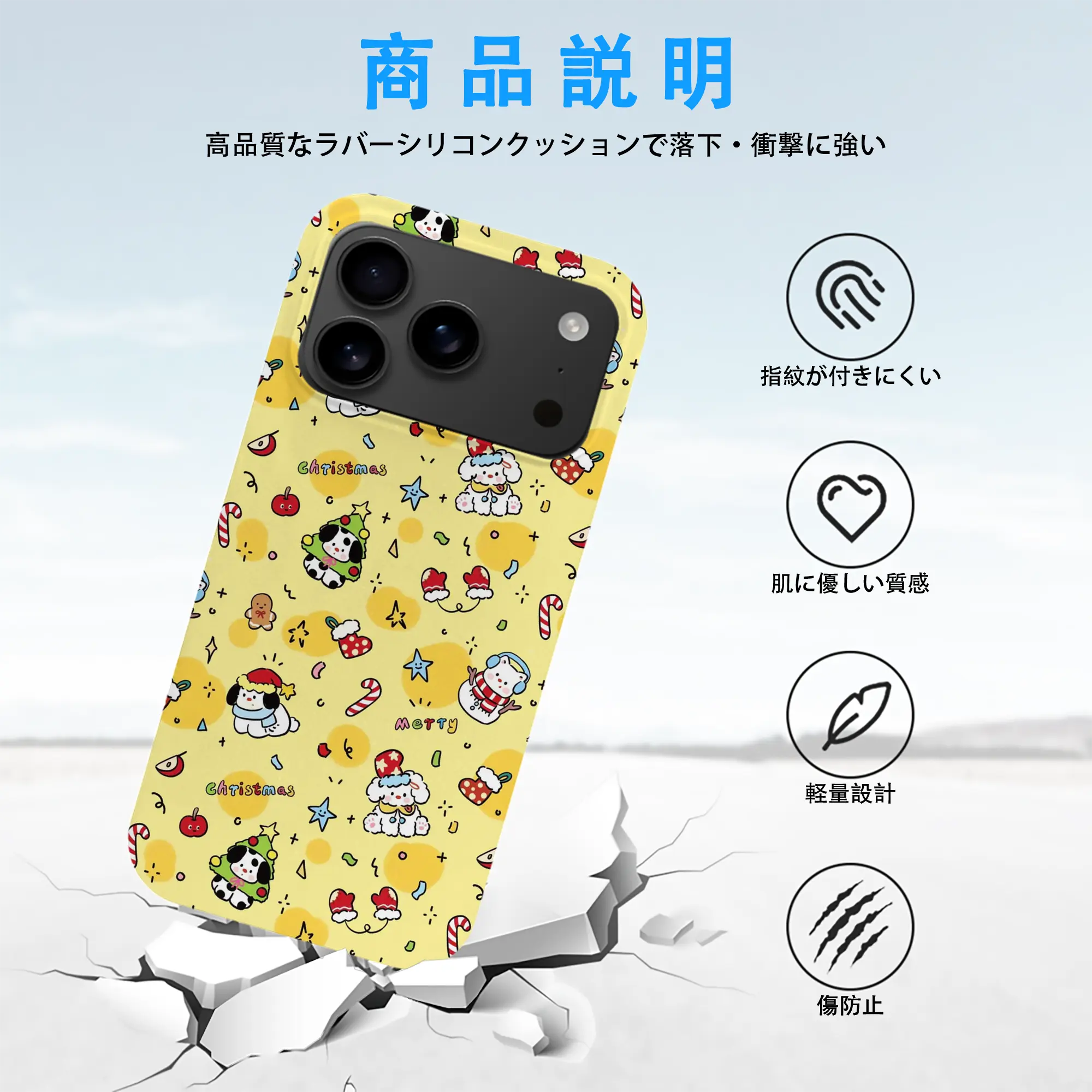 クリスマス動物デザイン｜可愛い冬限定スマホ